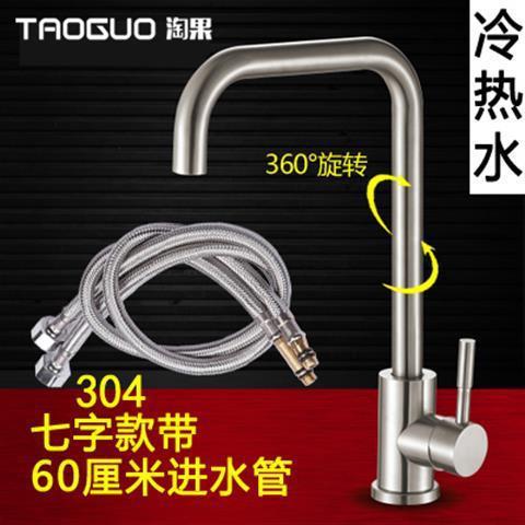 Cocina grifo frío único lavabo de verduras grifo frío y caliente lavabo facial universal grifo vertical de acero inoxidable hogar