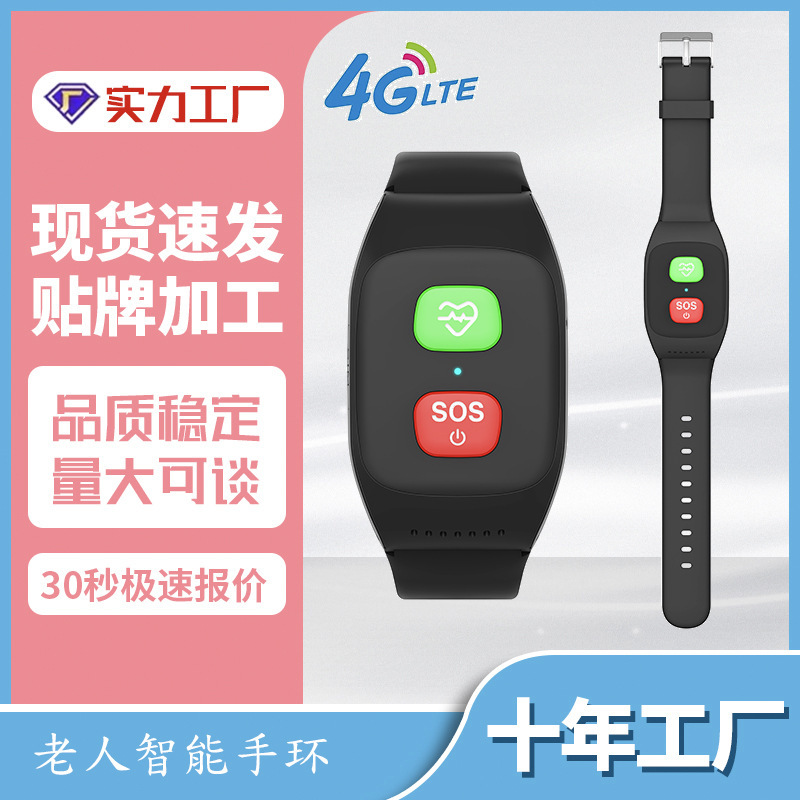 高齢者向けフルネットコム4Gスマート多機能電話ブレスレット、血圧、心拍数、転倒、防水、体温チャット、位置情報|undefined