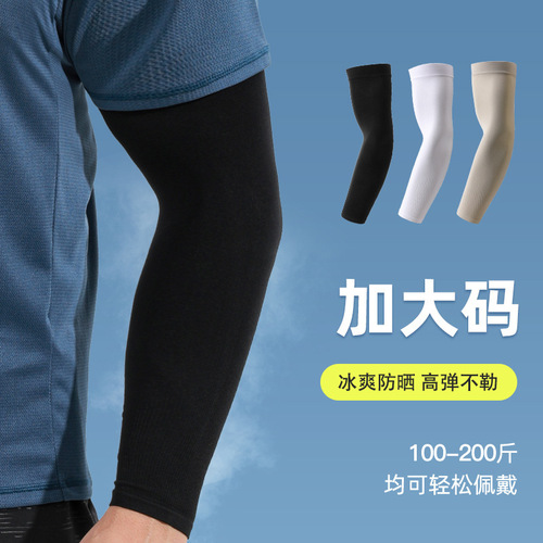 Summer Sun Protection Ice Sleeve for Plus Size Sunshade UV Shielding Arm Sleeve for Outdoor Cycling Arm Guard Ice Silk Sun Protection Gloves