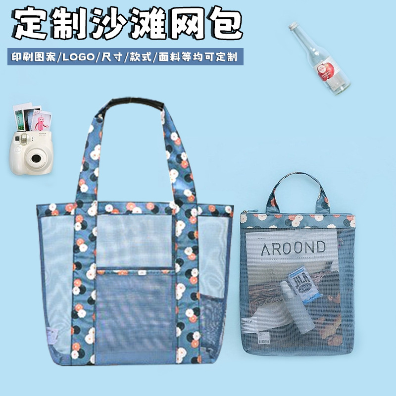 Customized Beach Mesh Bag, Swimsuit Mesh Cosmetics Bag, Mesh Large Capacity Cosmetics Bag, Toiletry Bag, Sports Handbag Customized Beach Mesh Bag, Swimsuit Mesh Cosmetics Bag, Mesh Large Capacity Cosmetics Bag, Toiletry Bag, Sports Handbag