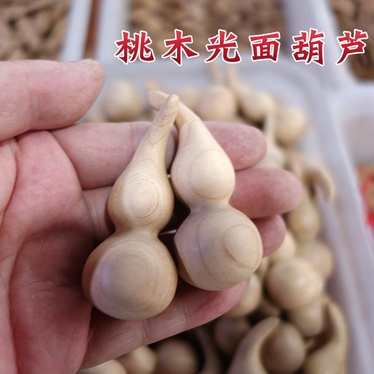纯手工桃木葫芦手把件随身手捻把玩件原木色实心葫芦挂件光面无漆