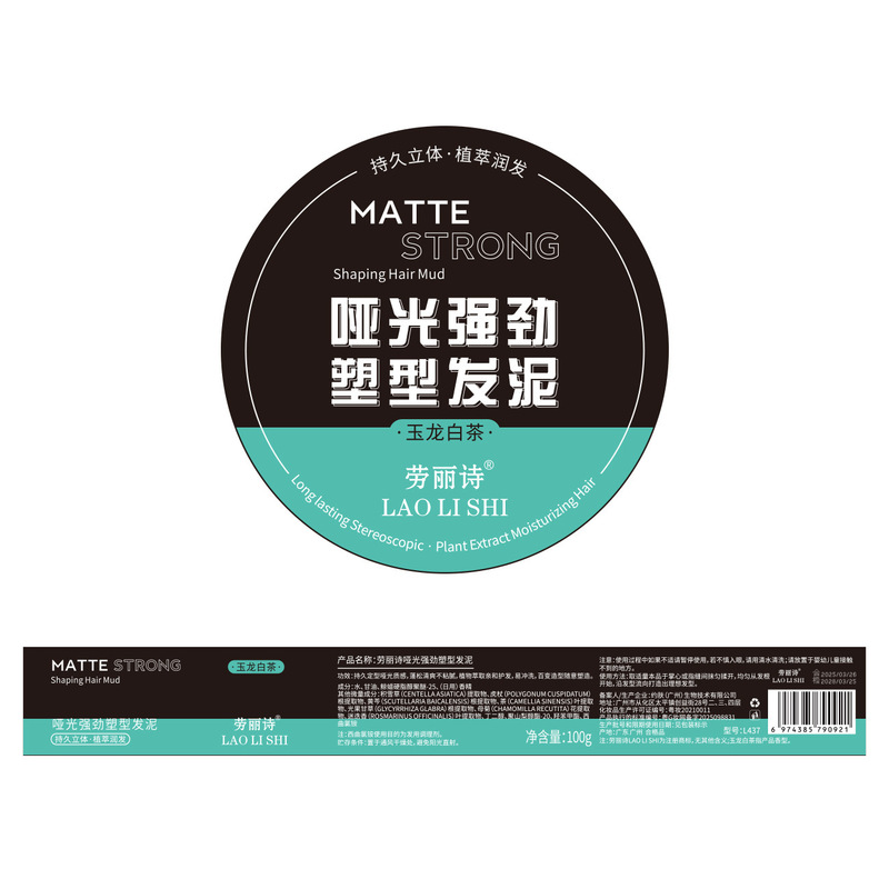 ローリーシ マット強力スタイリングヘアマッド メンズ マットロングラスティングスタイリングヘアスプレー さわやかふわふわ前髪 メーカー発送|undefined
