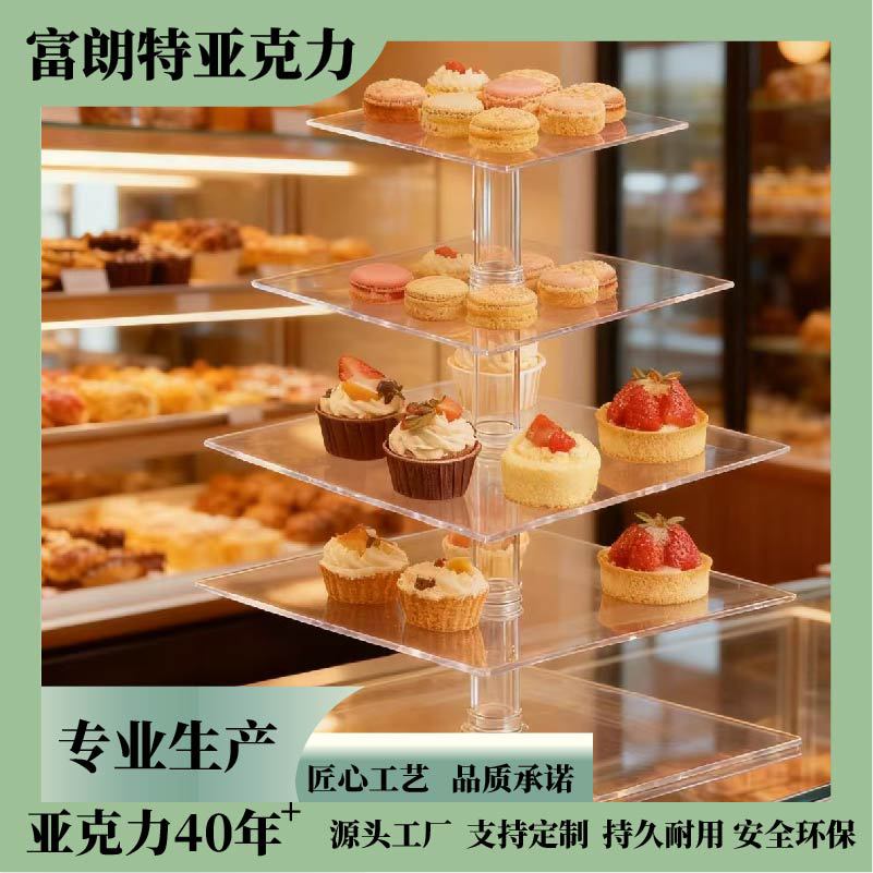 4层蛋糕架 聚会商场多层亚克力蛋糕架 方形圆形蛋糕架