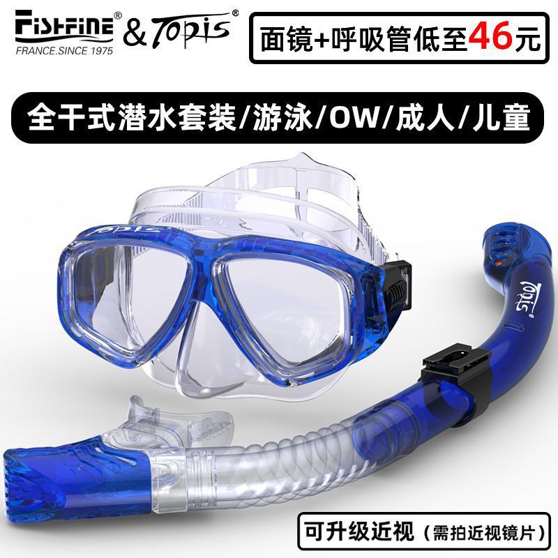 Adult Snorkeling Sambo Mask Equipment Anti-Fog Myopia Deep Diving Goggles Full Dry Snorkel Kidsren's Set
