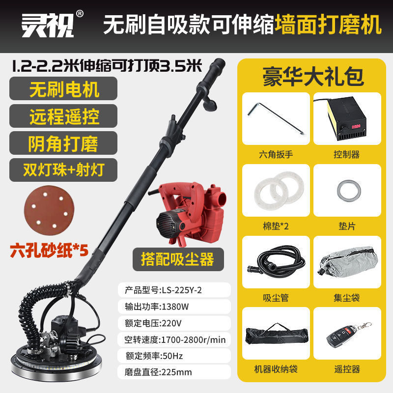 ブラシレス超軽量自吸無塵吸上壁面研削機電動長棒砂機砂皮機陰角研削機|undefined