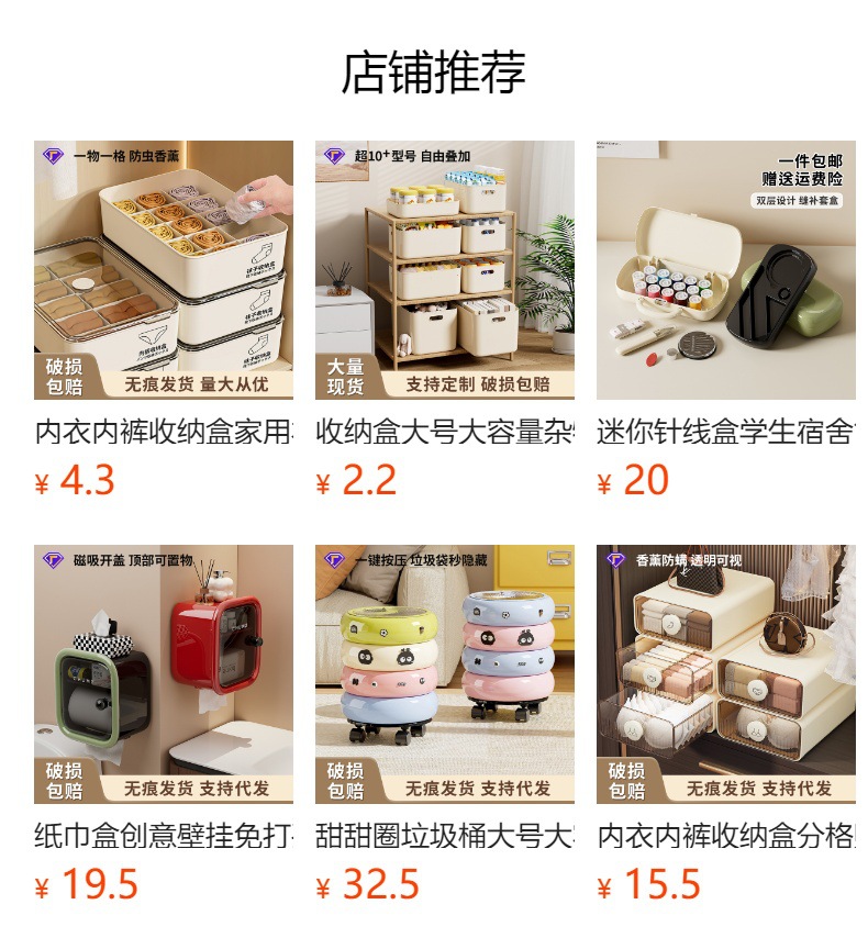预览状态下无法点击,发布后,可点击跳转到对应的商品页面