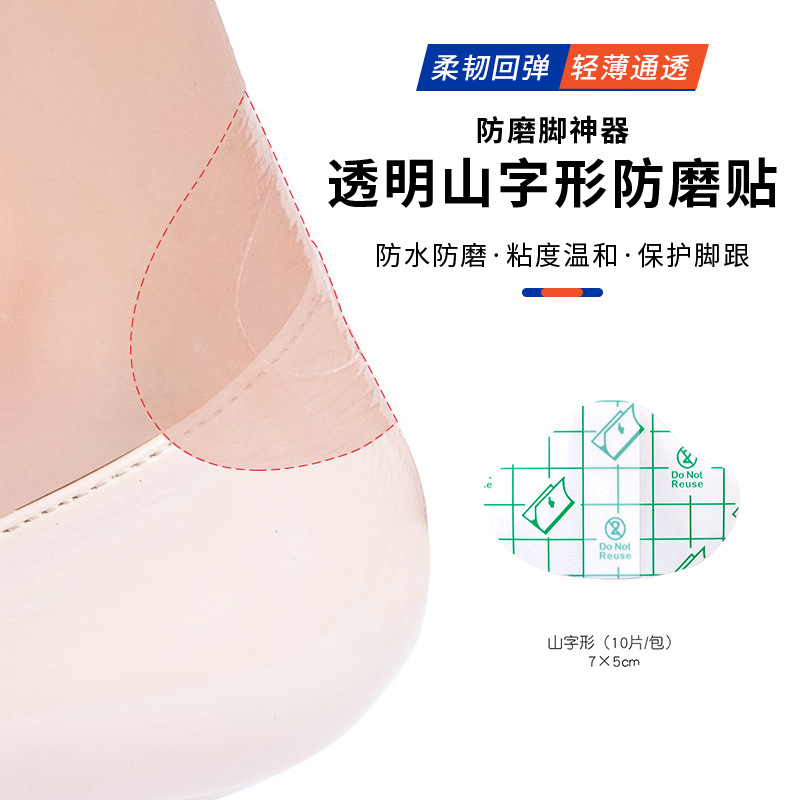 Напяточники, невидимые износостойкие водонепроницаемые наклейки на ноги на высоком каблуке для ступней, делается под заказ, защищает от пота