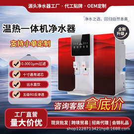 净水器直饮加热反渗透过滤纯水机厨房壁挂式冷热饮水机高效除菌