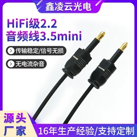 光纤跳线;数码音频线;光纤电缆