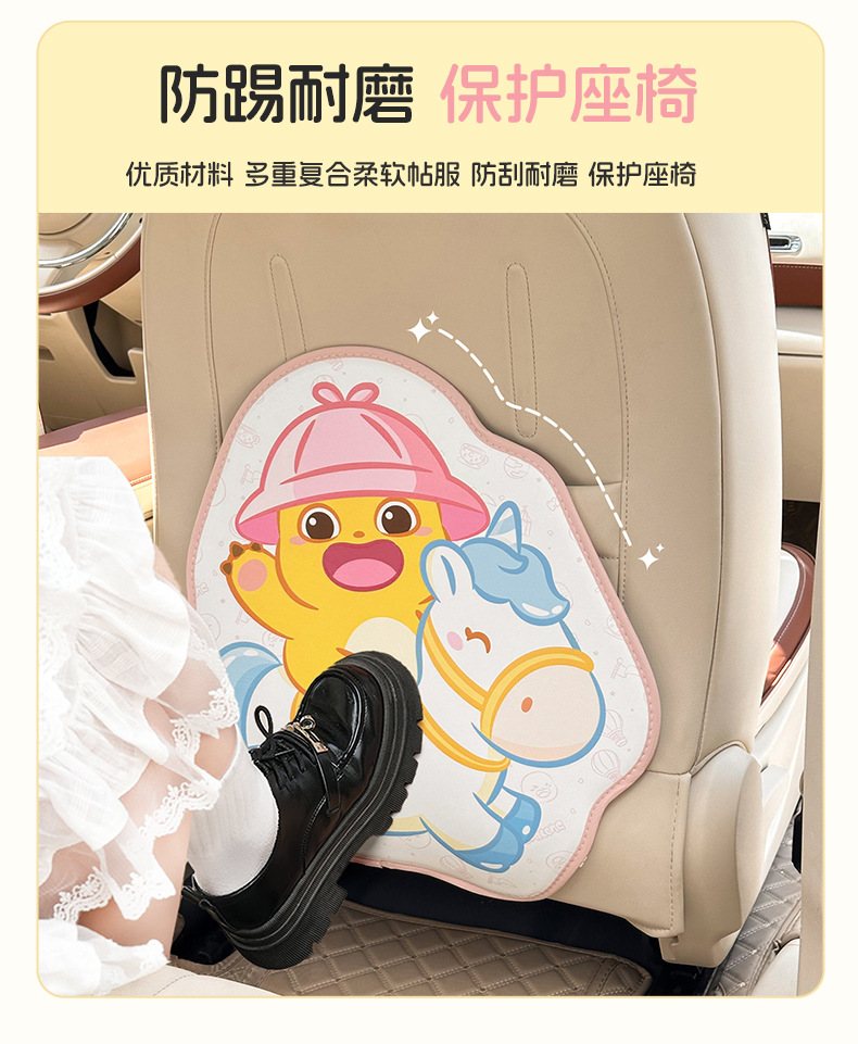 Cute Milk Dragon Car Seat Back Anti-Kick Pad Cartoon Anti-Wear Mat for Car Interior Universal Rear Seat Anti-Dirt Protective Pad