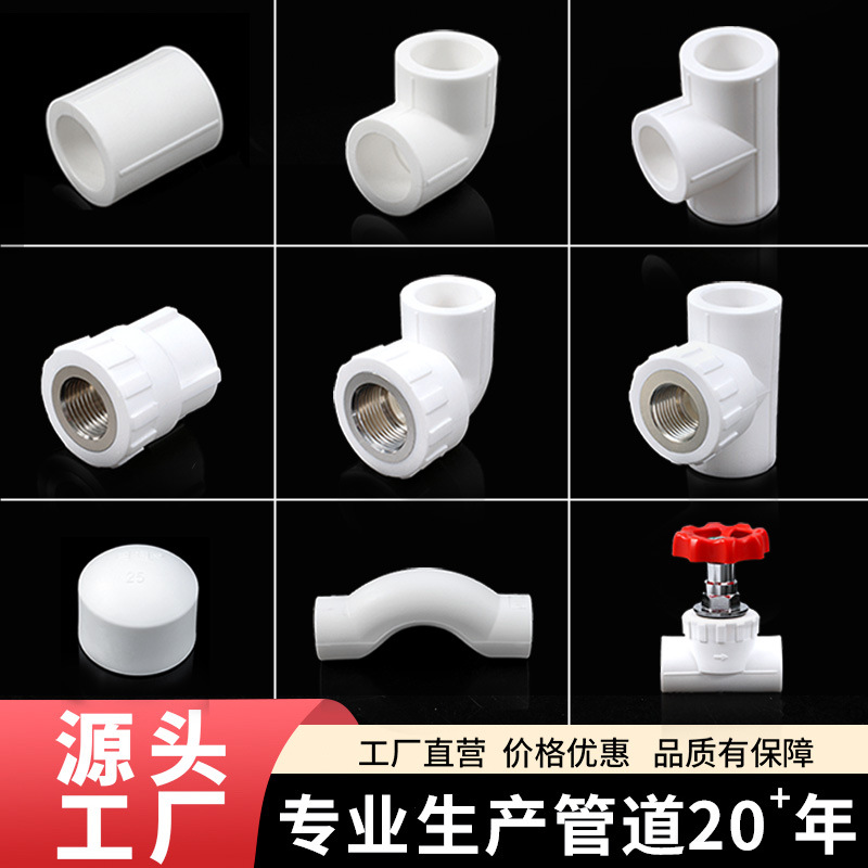 工厂直供ppr管件配件4分6分内丝直接弯头三通阀门给水管
