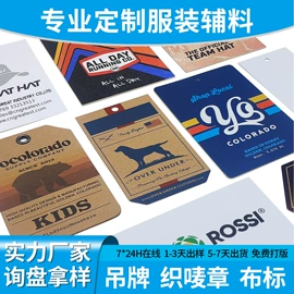 洗唛、商标;布贴;吊粒、吊牌