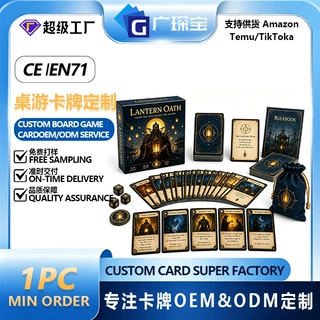 卡牌桌游定制工厂OEMODM来图加工精美高清印刷供AmazonTemuTikTok