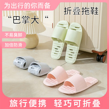 【新款】酒店旅行折叠漏水EVA拖鞋夏季情侣旅游防滑耐磨情侣拖鞋
