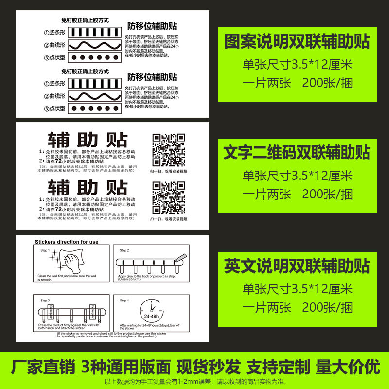 辅助贴免钉胶免打孔置物架定位贴贴防水三角篮五金卫浴挂件强力贴|ms