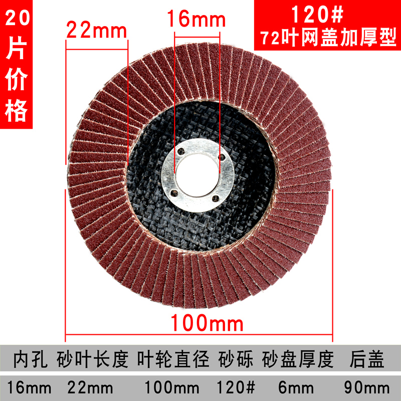 Hoja de pulido de persianas tipo 100 molino de ángulo hojas de pulido de persianas papel de lija de acero inoxidable lija de mano