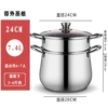 24CM double bottom extra high pot + steaming grid (304)