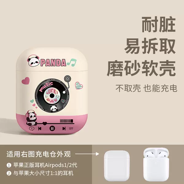 Panda Audio-Mi Bai