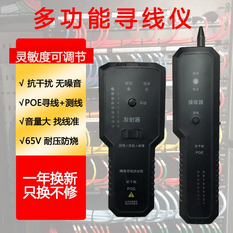 Line Finder прибор для патрулирования сетевого кабеля Line Finder прибор для проверки сетевого кабеля Line Finder Осмотр линии защиты от помех без шума