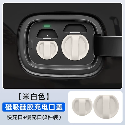 Tank cap: Charging Head Protective Cover, Magnetic - fast-charging-slow-charging-off-white-large-cover-small-cover