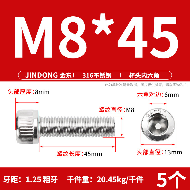 316 ステンレス鋼六角穴付きネジ延長ネジ円筒ネジカップヘッドボルト M4M8M10M12M16|undefined