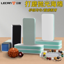 抛光板抛光打磨神器文玩打磨抛光板工具文玩抛光棉抛光板砂纸超细