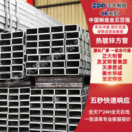 友发 镀锌方管连接件配件q235b材质40*40 高锌层加厚6米长度 钢材