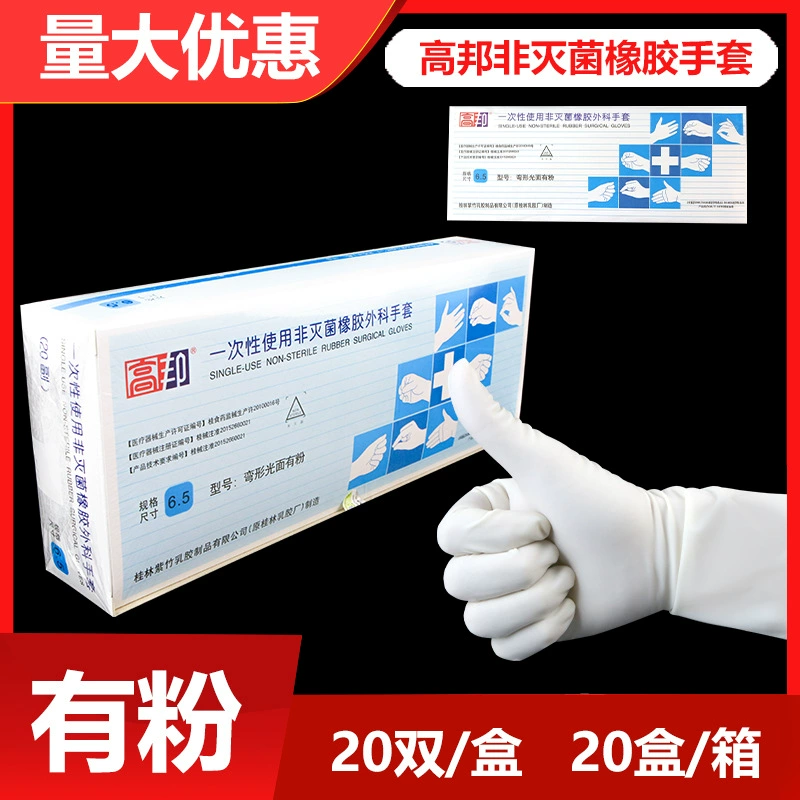 Порошок Gaobang медицинские одноразовые нестерильные резиновые хирургические перчатки стерильные латексные хирургические перчатки для осмотра