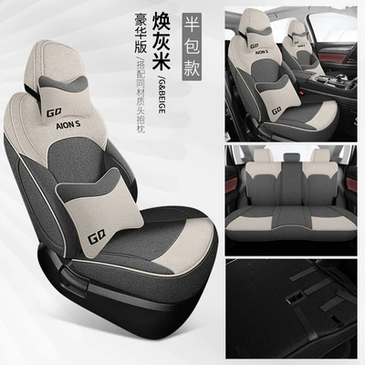 seat cover is fully surrounded by Modelə uyğun (Original) oturacaq örtükləri - huan-gray-rice-deluxe-edition-rear-half-pack-aian-splus