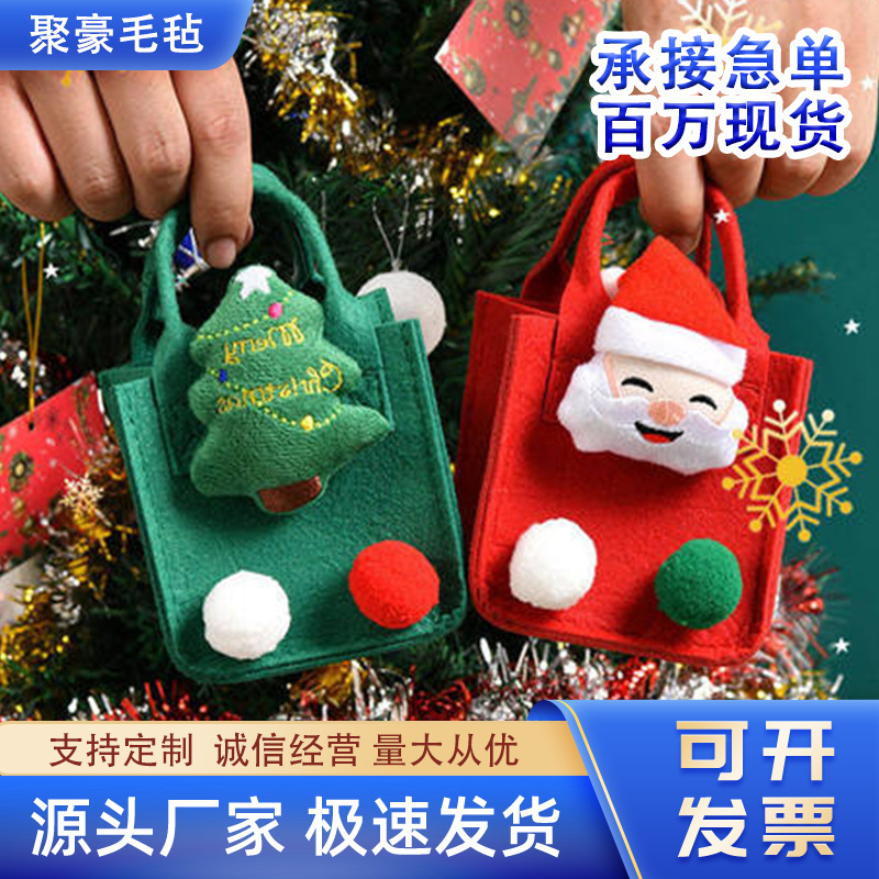 礼物袋平安果包装盒苹果袋圣诞老人礼品袋糖果袋圣诞元素手工