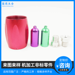 アルミ合金CNC旋盤加工、CNCアルミ部品加工、アルミ型材、ハードウェア部品、CNCアルミ部品の製造