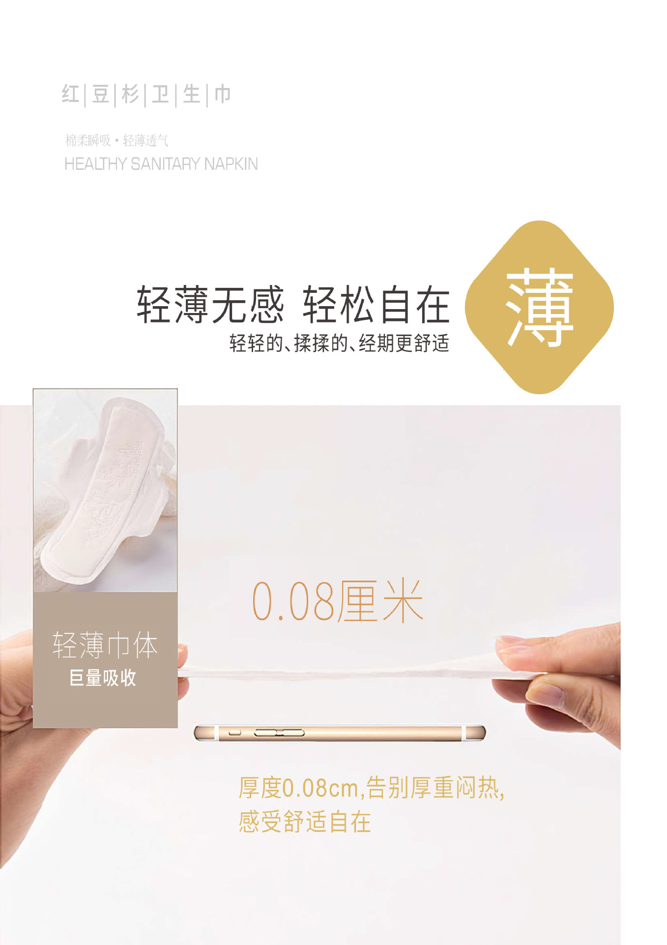 红豆杉卫生巾 9.jpg