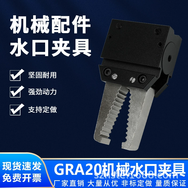 Аксессуары манипулятора Nester пневматическое приспособление Водяной зажим двойного действия GRA20, автоматический работник терминала робота