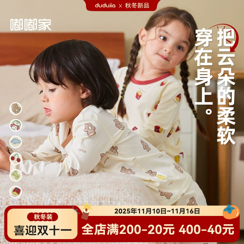 [Купи 2 предмета, получи скидку 3 юаня] Комплект детской домашней одежды, осенний комплект пижамы из двух предметов для детей, комплект нижнего белья для девочек, модный