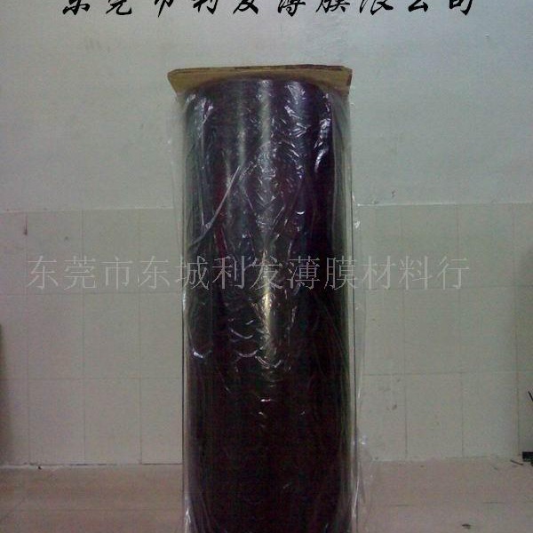供应PET黑色膜