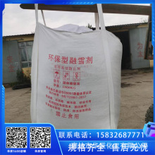 天津武清混合型融雪剂厂家 固体颗粒除冰除雪 使用简便