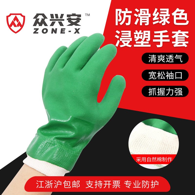 防水防滑绿色浸塑手套劳保耐油磨砂手套水产渔业耐酸碱橡胶手套
