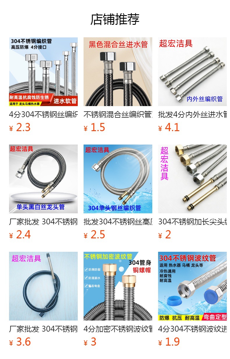 4-point 304 stainless steel wire braided flexible hose, high-pressure explosion-proof toilet water inlet pipe, cold and hot water supply metal connection pipe full figure