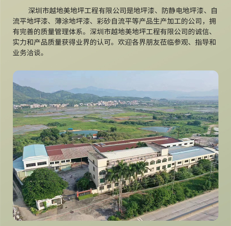 防静电地坪漆，内页111_20