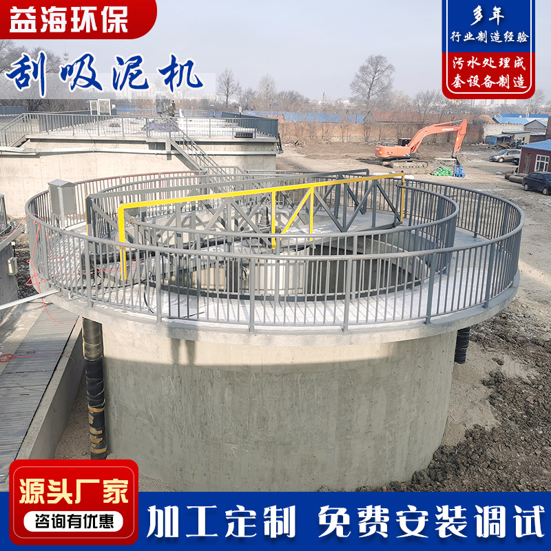 中心传动刮吸泥机 回转式沉淀池刮吸泥机 新农村建设污泥处理设备