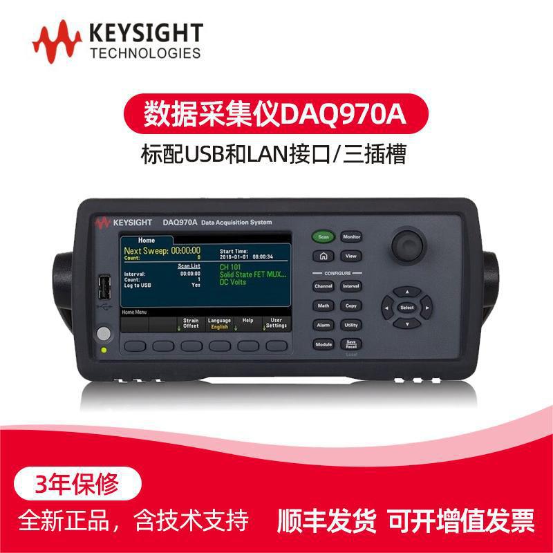 Keysight是德科技DAQ970A DAQ973A数据采集系统六位半数字万用表