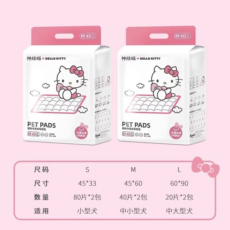 ペット尿パッド山茶花留香尿パッド厚い吸水尿パッド小型犬尿不湿包郵便犬尿シート