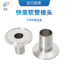 快装软管接头304 316L不锈钢宝塔接头竹节卡箍式快速卡箍卡盘水嘴