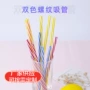 螺纹条纹旋转定制吸管