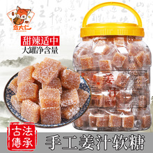 姜汁糖软糖500g罐装手工正宗姜糖生姜红糖芝麻老姜味糖果怀旧零食