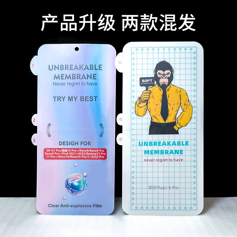 星空版金刚隐形膜适用于OPPOVIVO华为小米IQOO曲面手机软膜水凝膜