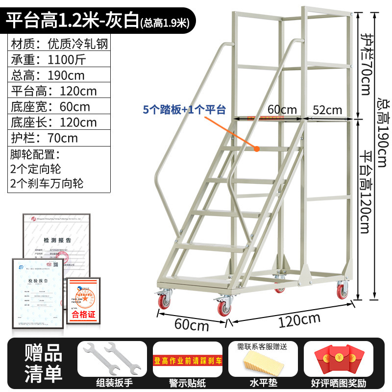 仓库登高梯移动梯子带轮平台库房货架搬货取物登高车家用理货梯子|undefined