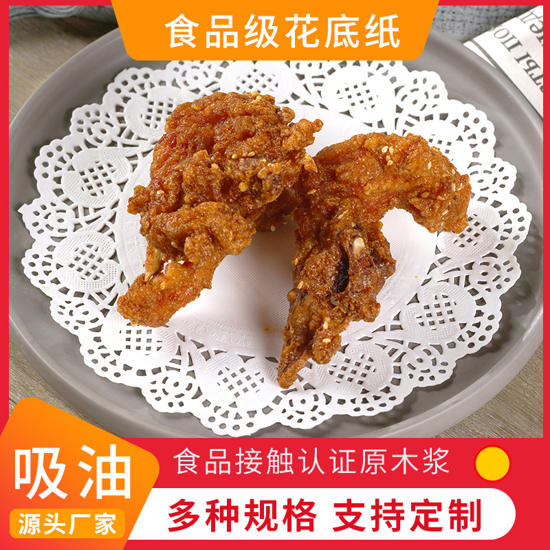 食品级食物垫纸 带孔圆形一次性吸油纸 油炸食品花底纸隔油纸批发