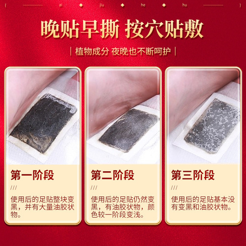 Wholesale Old Beijing Foot Patches 100 Patches Boxed mugwort and ginger foot patches, foot bottom patches, dropshipping Old Beijing mugwort foot patches
