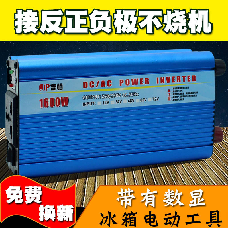 Electric vehicle inverter 12v24v48v to 220v1200w3000w car and home power converter